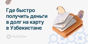 деньги в долг