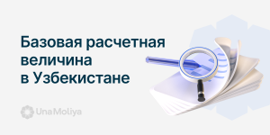 БВР Узбекистан