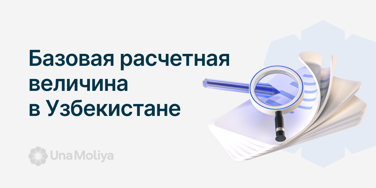 БВР Узбекистан