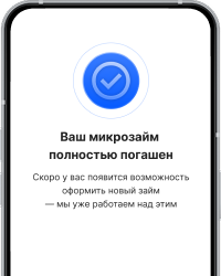 Ваш платеж внесен