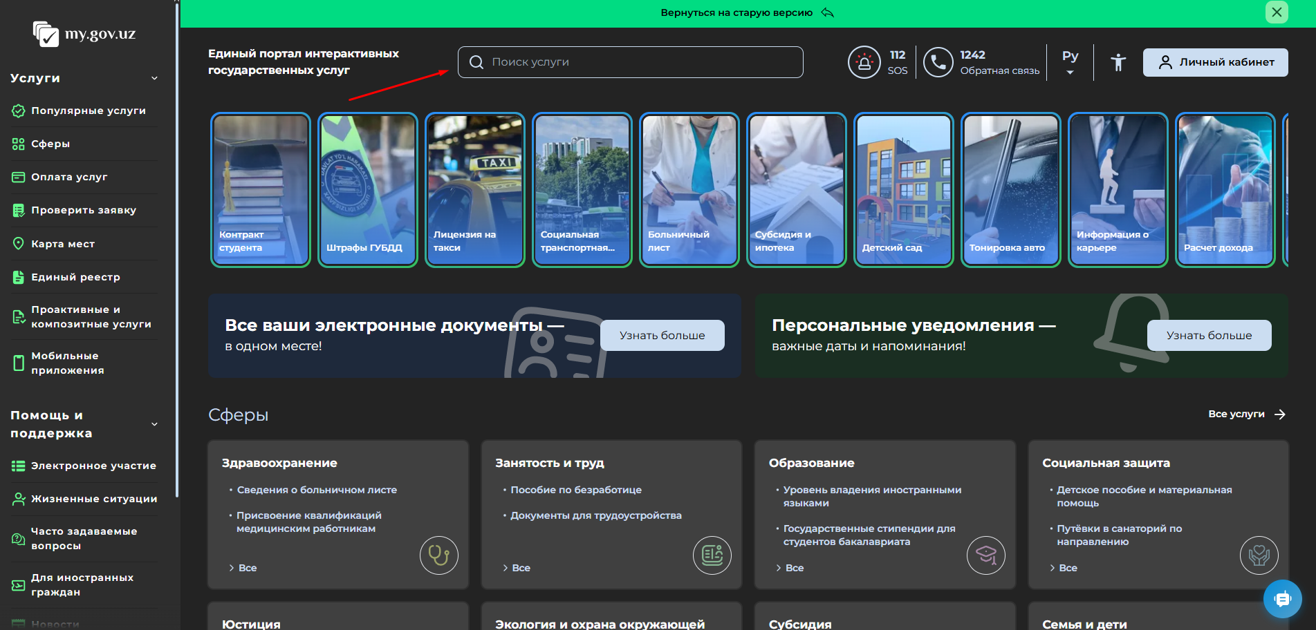 Как получить ИНН в Узбекистане